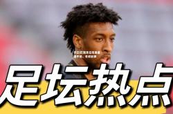 开云|巴黎圣日耳曼遭遇平局，寻求反弹