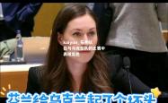 kaiyun_芬兰队在与乌克兰队的比赛中表现出色