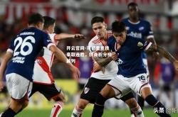 开云官网-马德里竞技豪取连胜，挤身积分榜前列