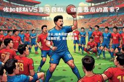 开云_瑞典队欧锦赛预选赛胜利，晋级之路漫漫