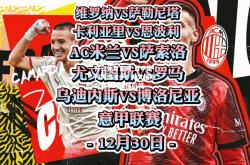 开云体育官网-意甲豪门再度交手！尤文图斯取胜罗马保持引领