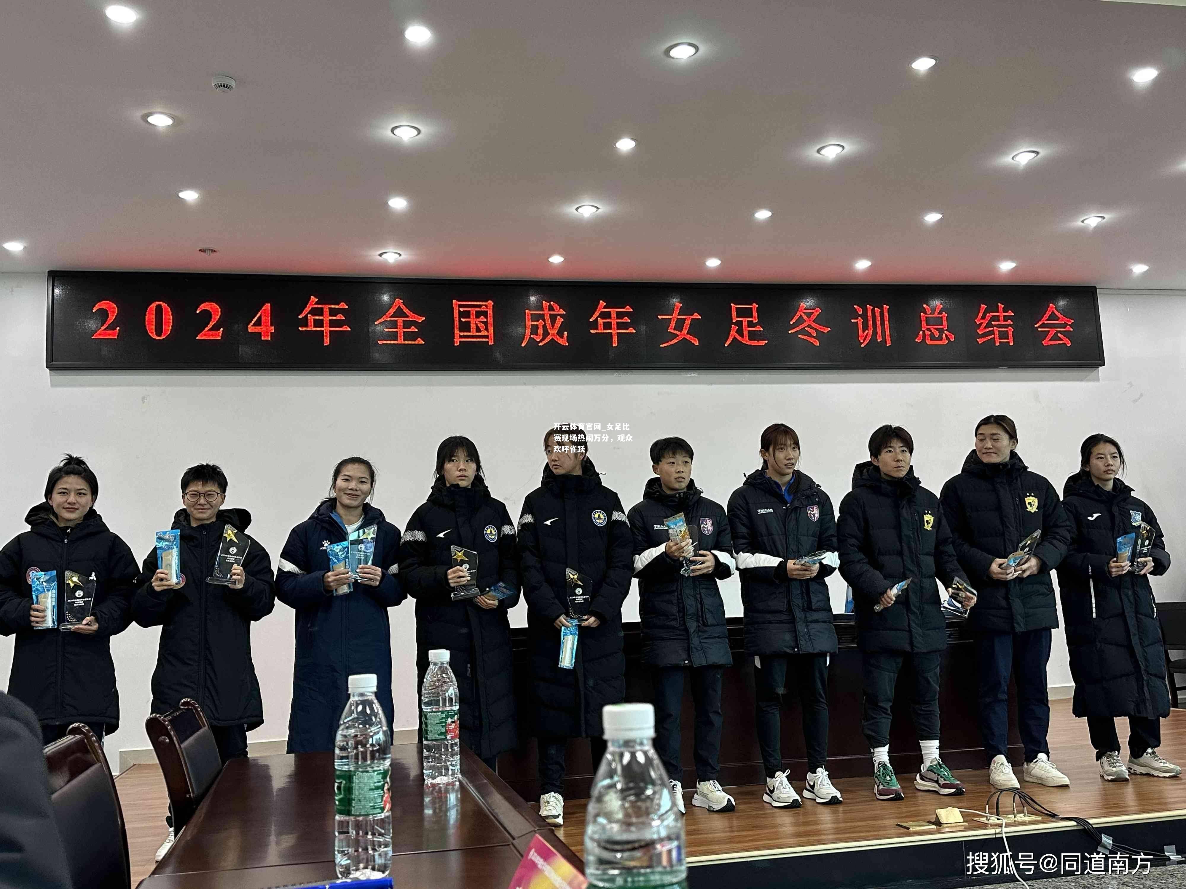 女足比赛现场热闹万分，观众欢呼雀跃